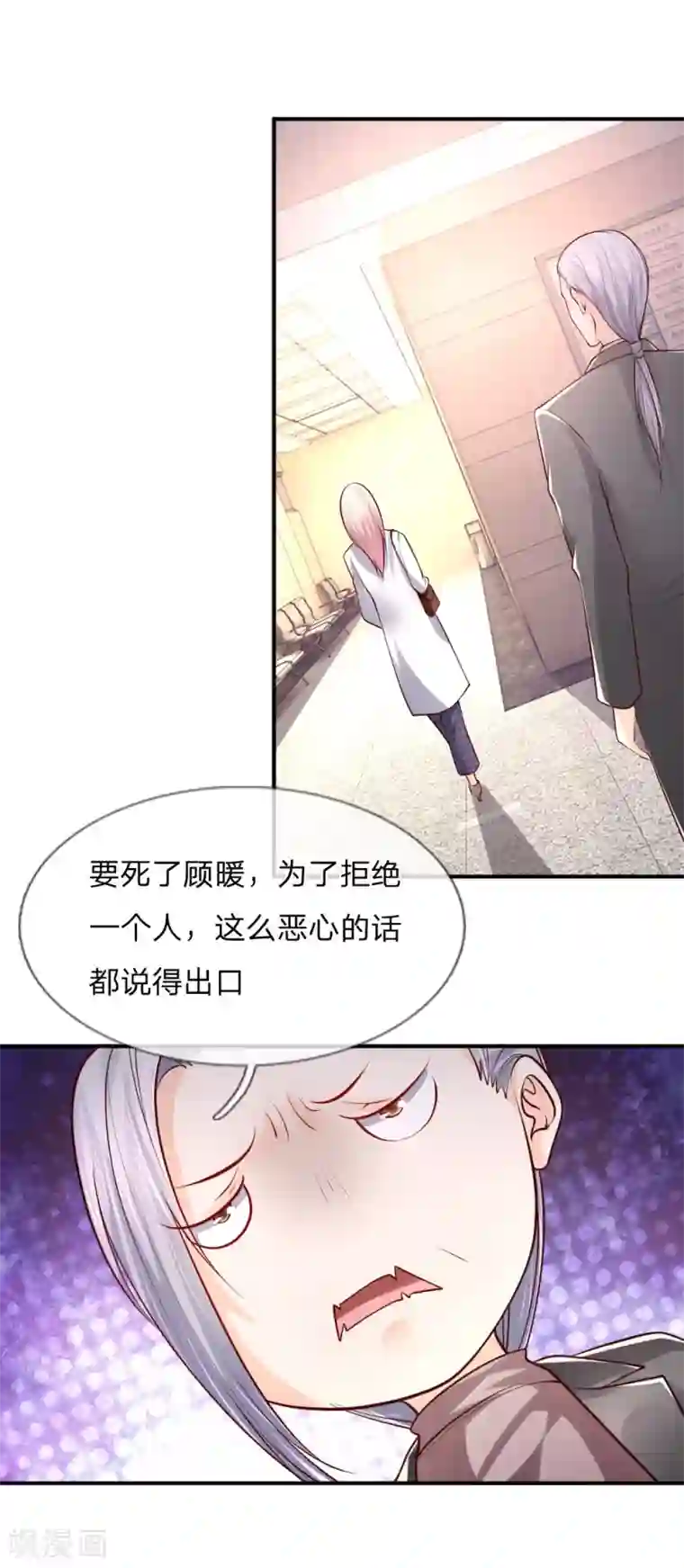 医宠成婚：总裁快吃药第45话