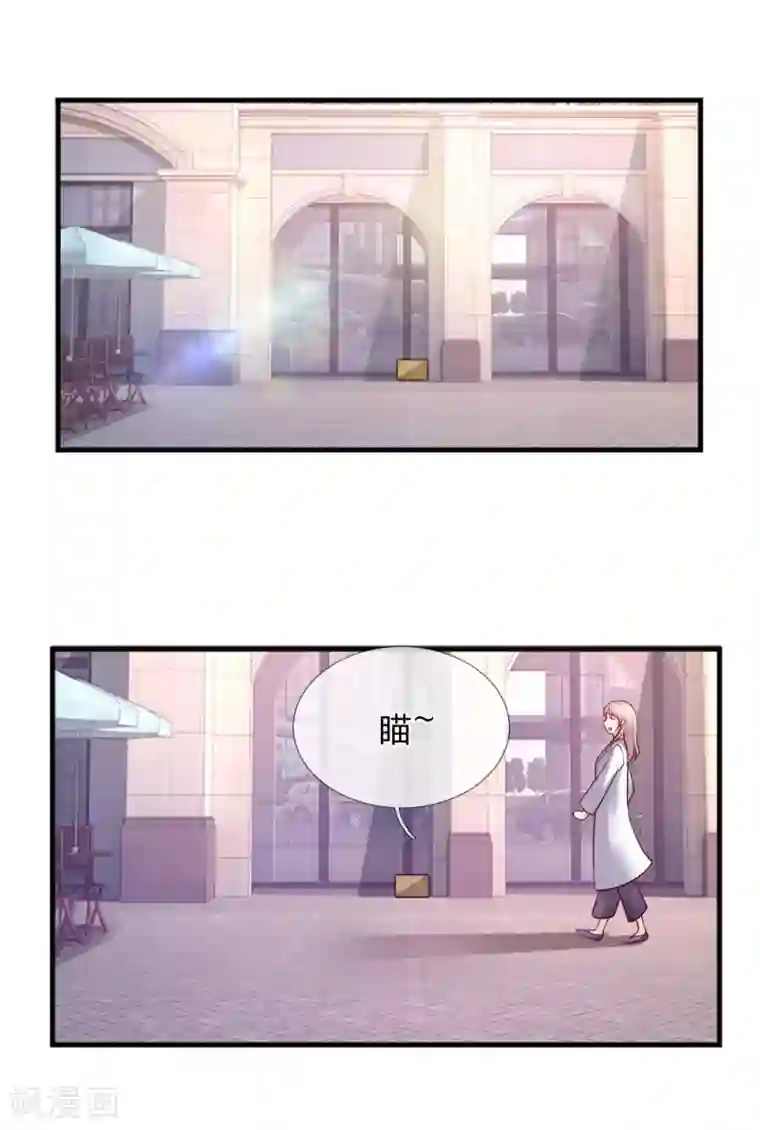 医宠成婚：总裁快吃药第45话