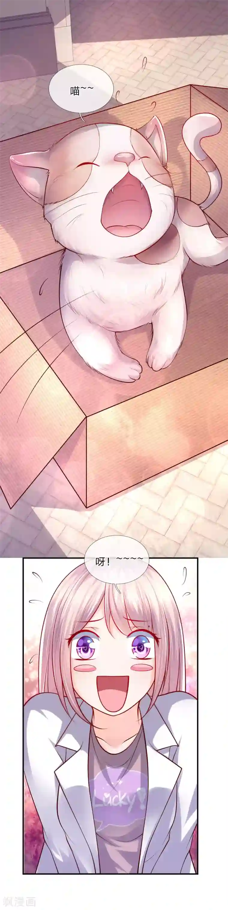 医宠成婚：总裁快吃药第45话