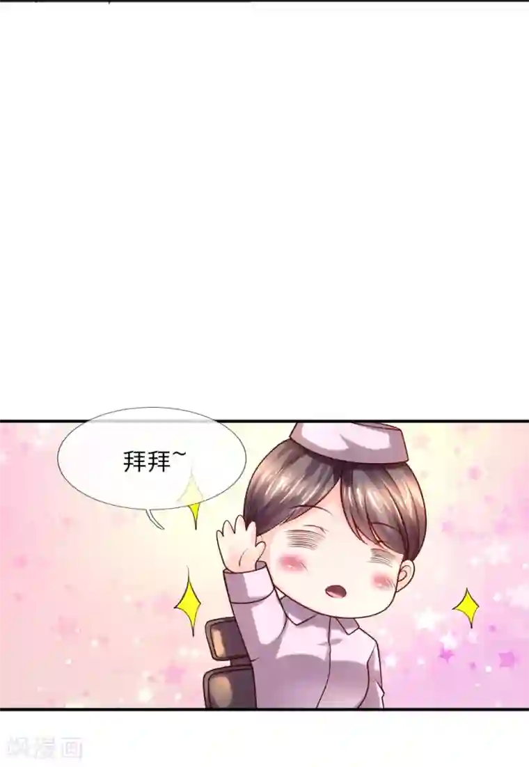 医宠成婚：总裁快吃药第45话