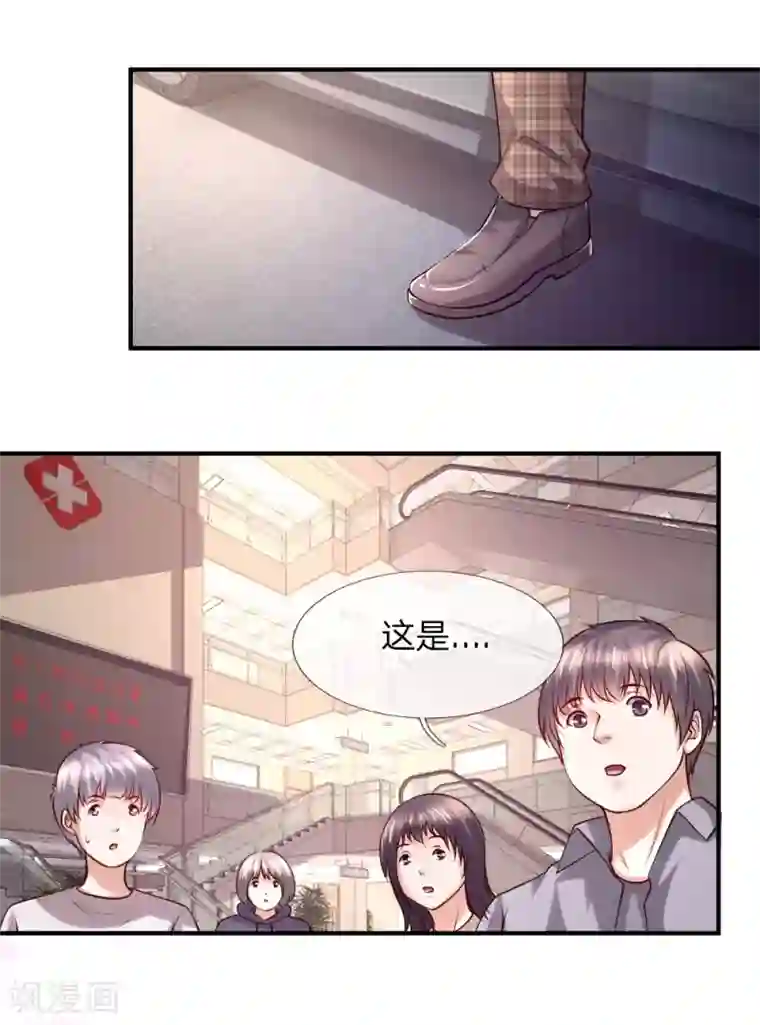 医宠成婚：总裁快吃药第45话
