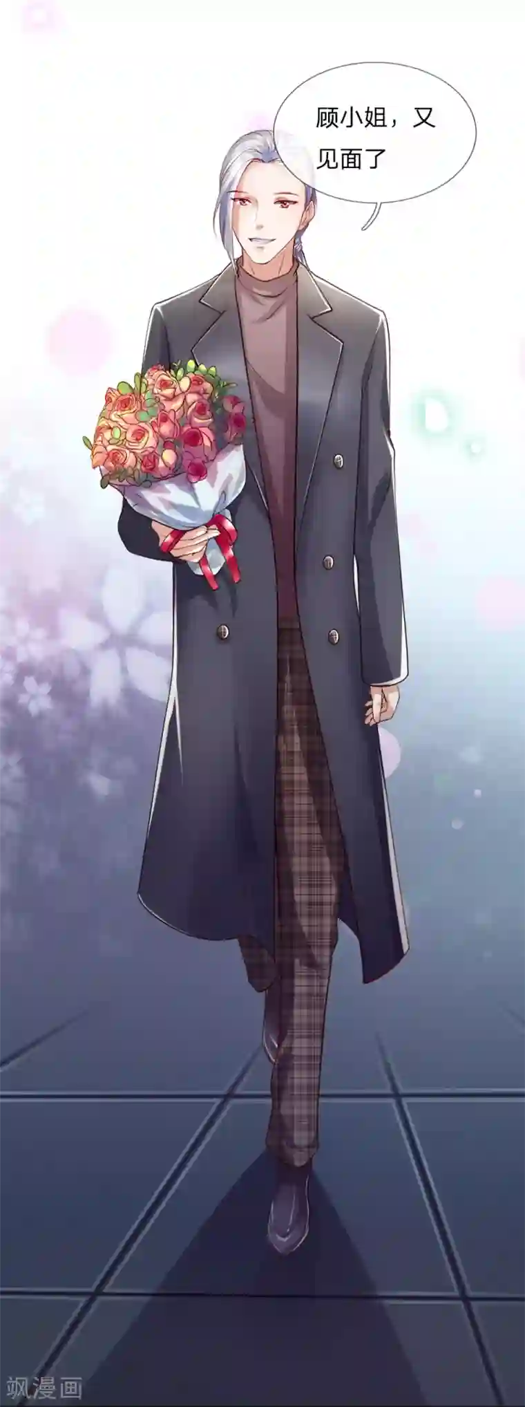 医宠成婚：总裁快吃药第45话