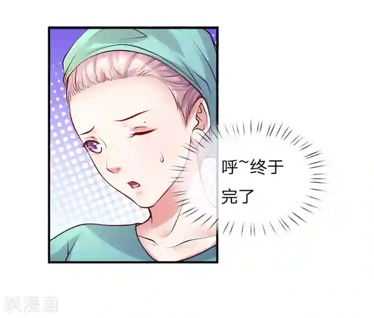 医宠成婚：总裁快吃药第46话