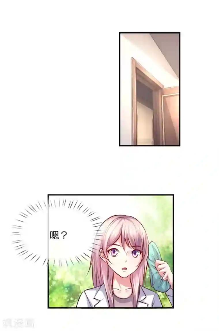 医宠成婚：总裁快吃药第46话