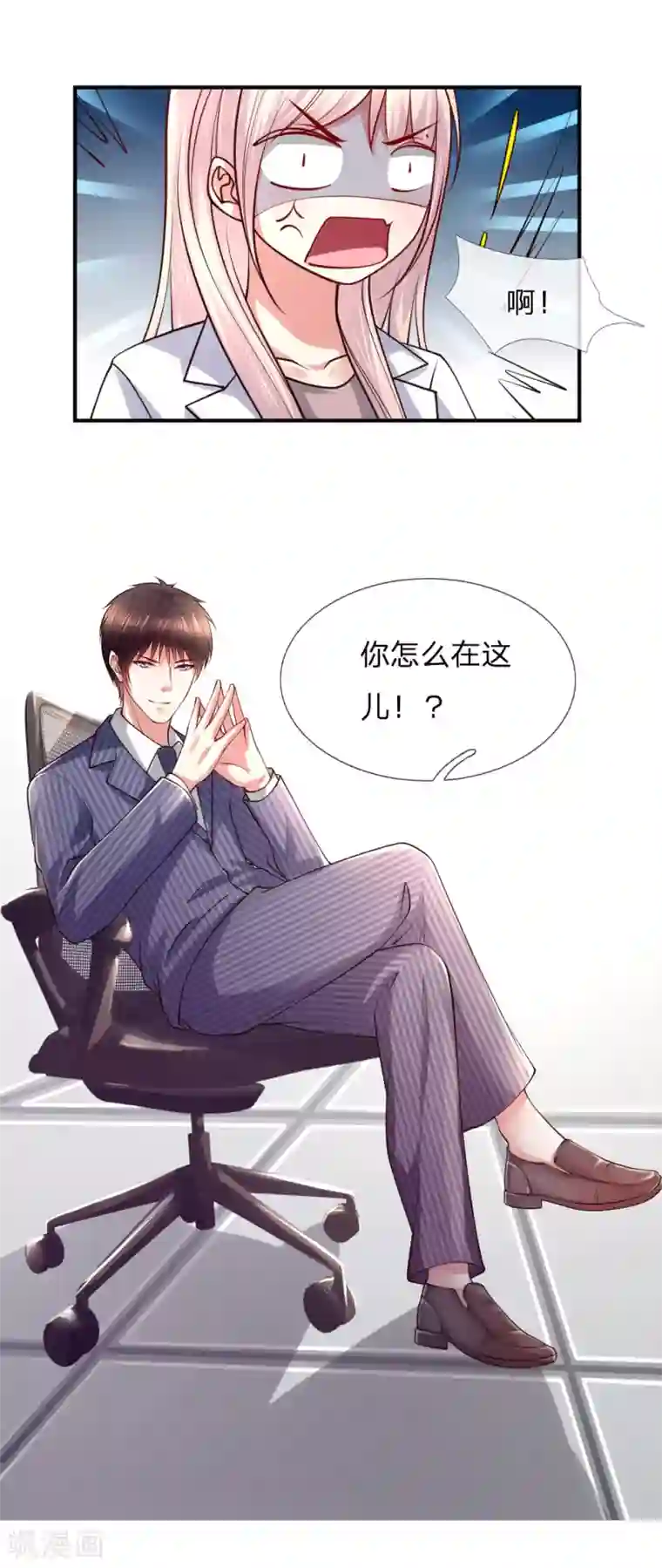 医宠成婚：总裁快吃药第46话