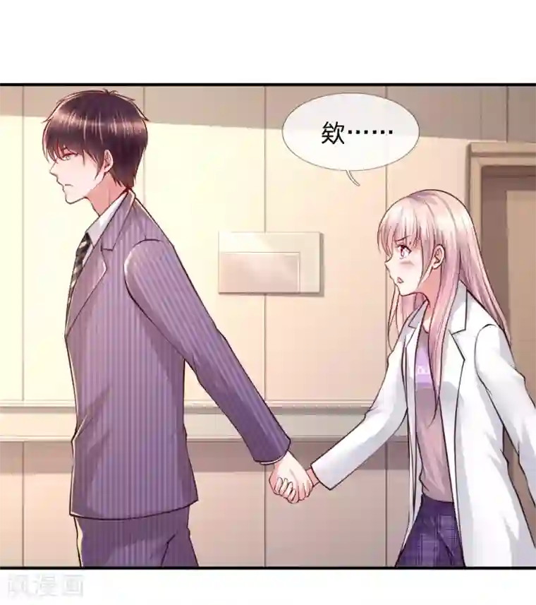 医宠成婚：总裁快吃药第46话