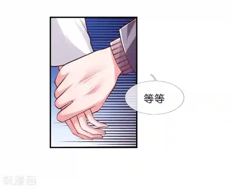 医宠成婚：总裁快吃药第46话