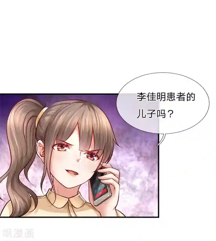医宠成婚：总裁快吃药第46话