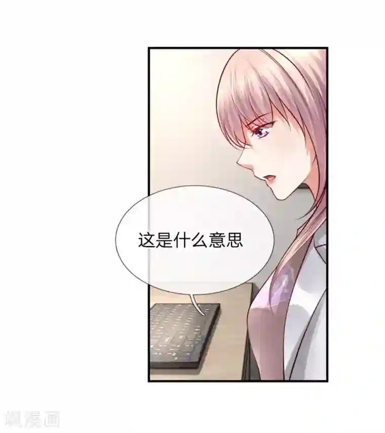 医宠成婚：总裁快吃药第46话