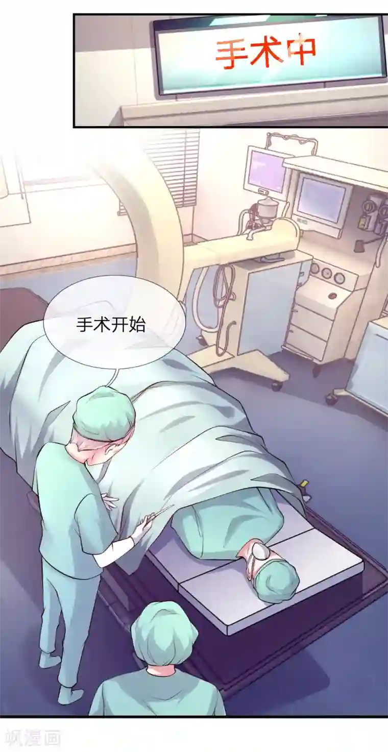 医宠成婚：总裁快吃药第46话