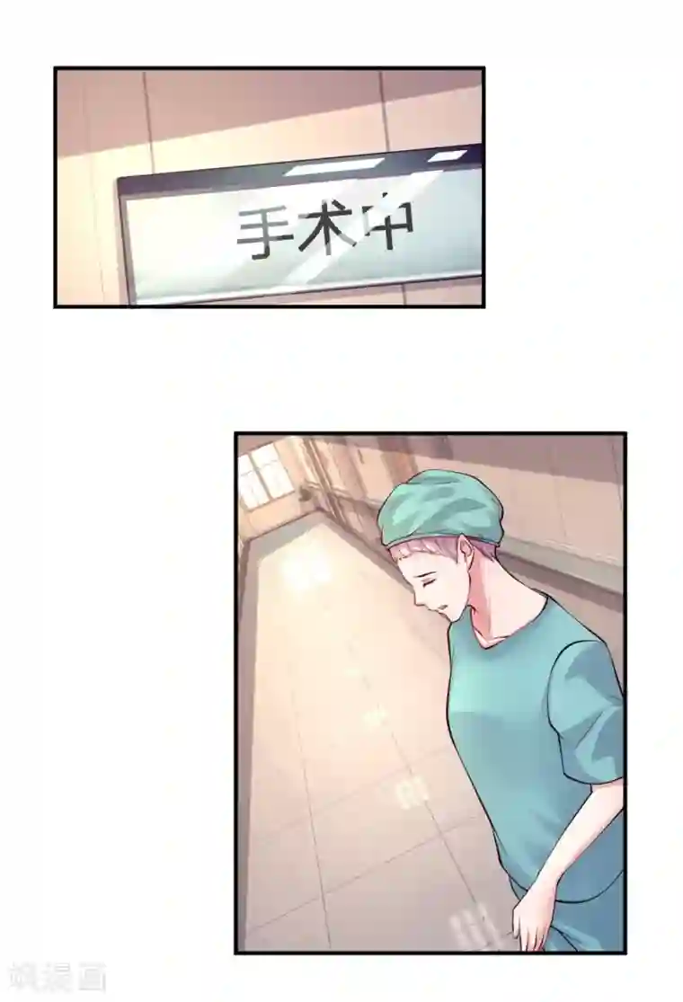 医宠成婚：总裁快吃药第46话