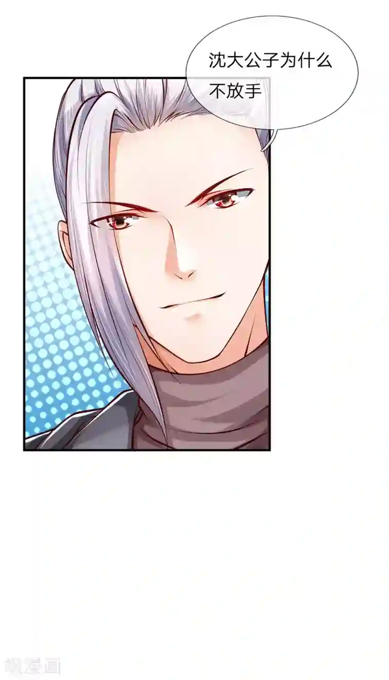 医宠成婚：总裁快吃药第47话