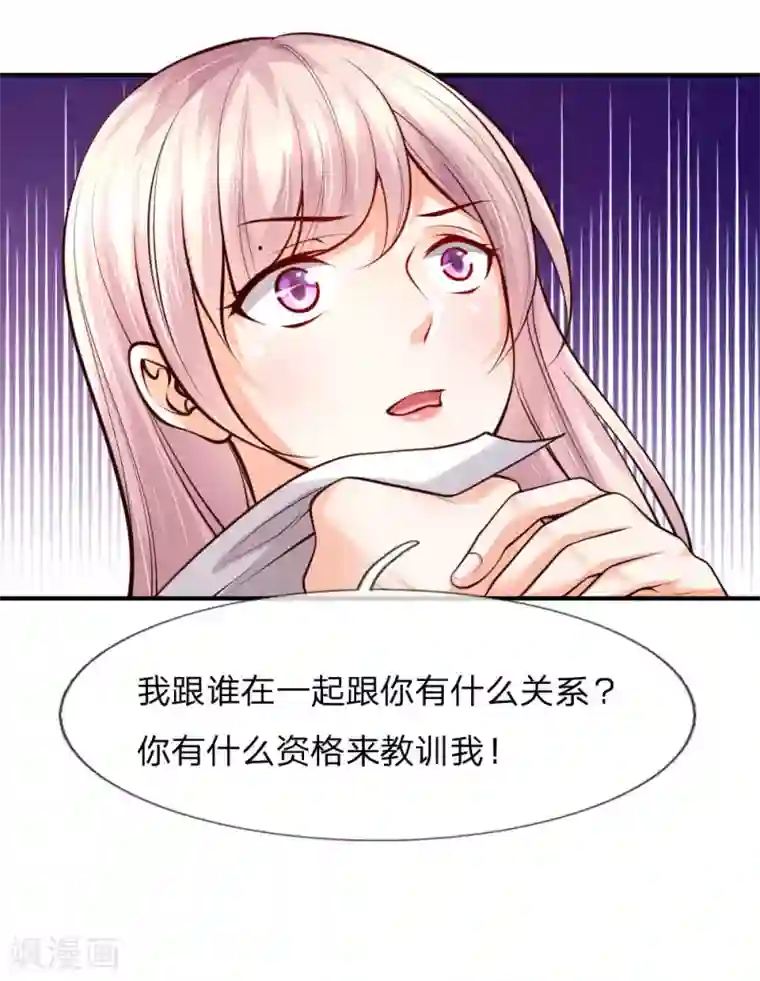 医宠成婚：总裁快吃药第47话