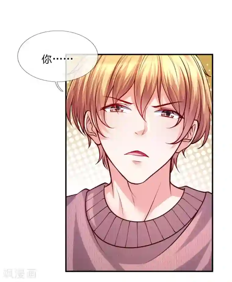 医宠成婚：总裁快吃药第47话