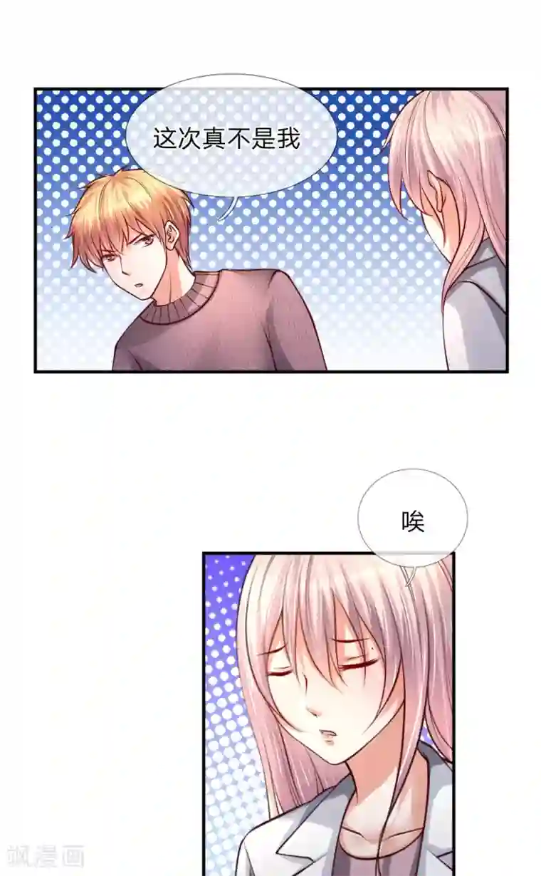 医宠成婚：总裁快吃药第47话