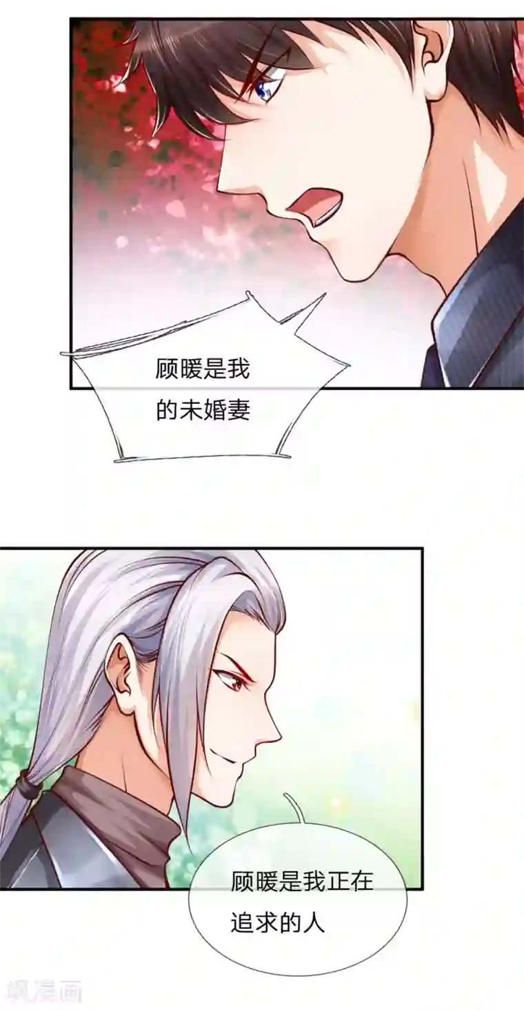 医宠成婚：总裁快吃药第47话