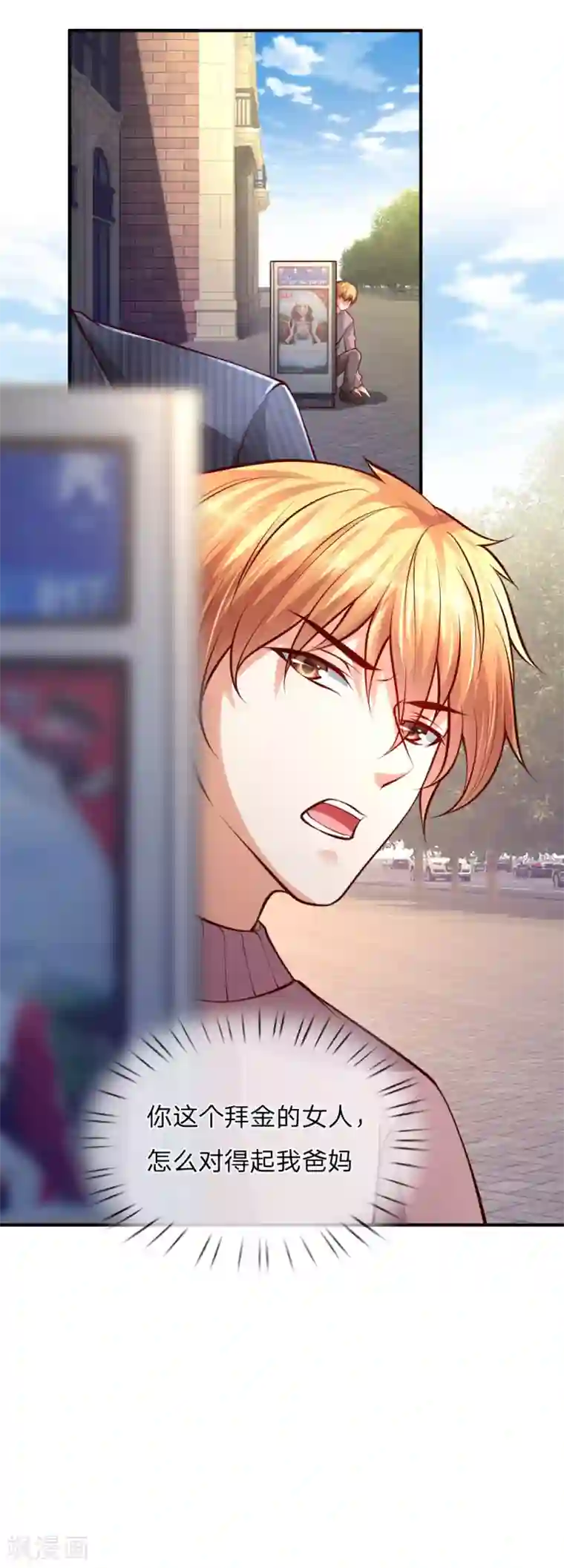 医宠成婚：总裁快吃药第47话