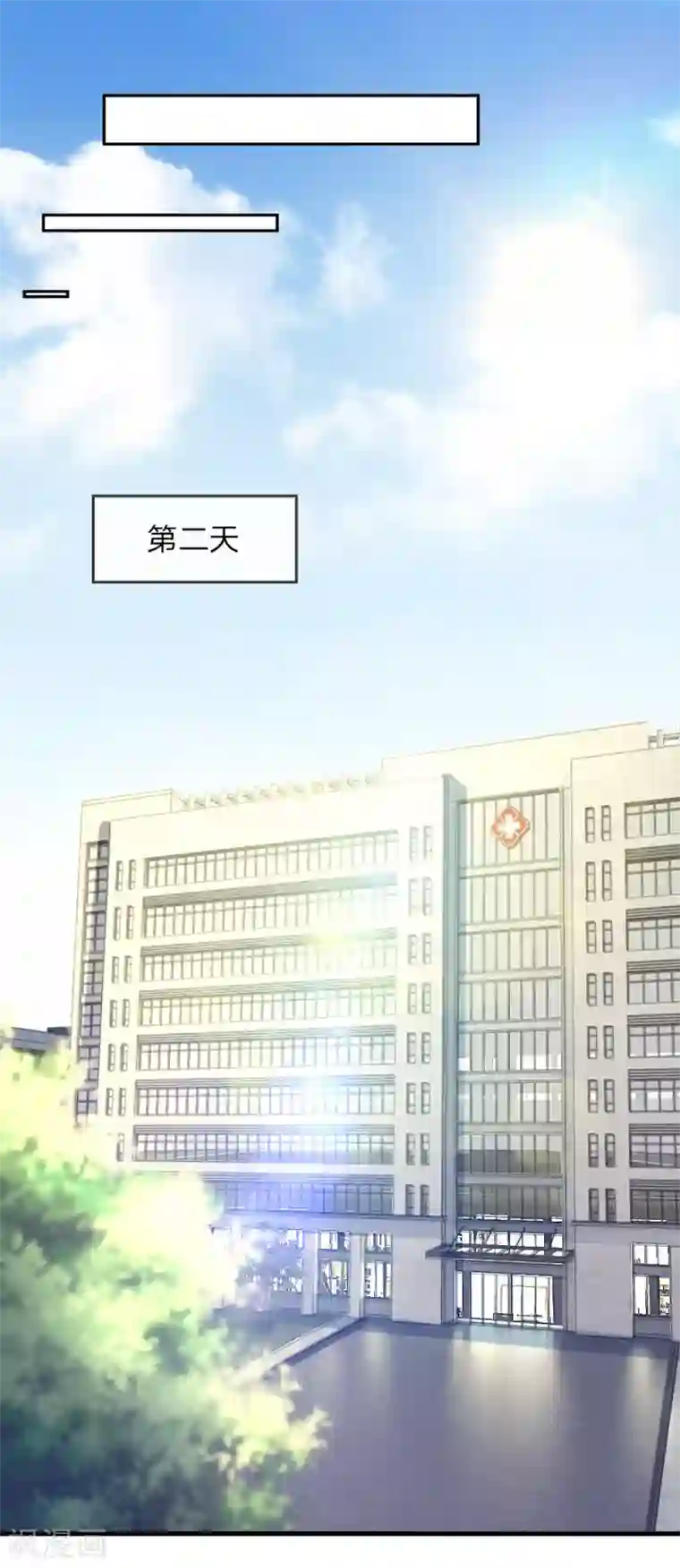 医宠成婚：总裁快吃药第47话