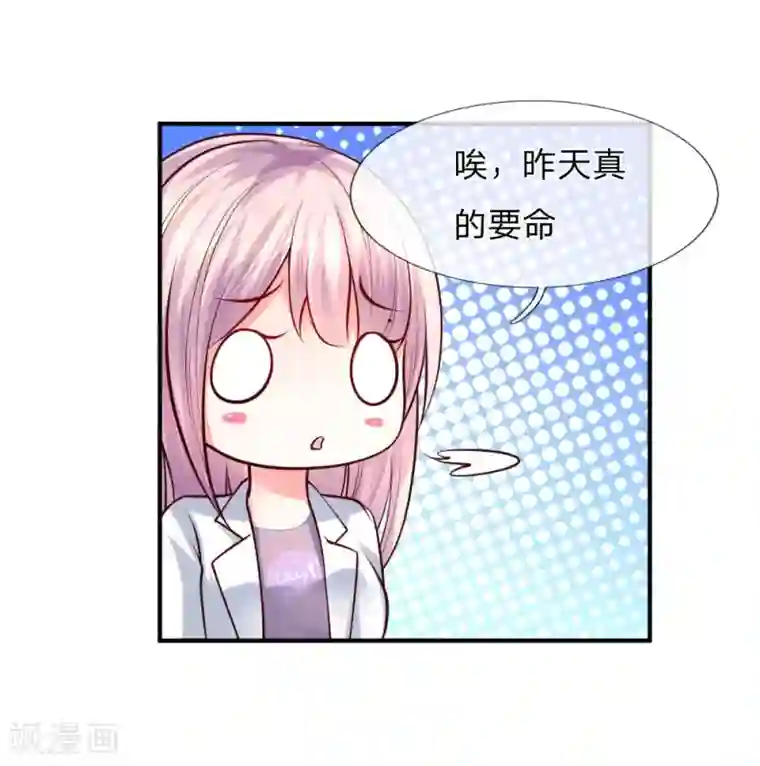 医宠成婚：总裁快吃药第47话