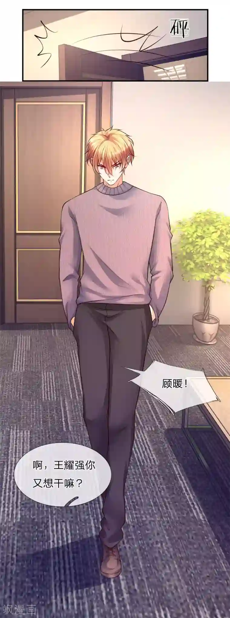 医宠成婚：总裁快吃药第47话