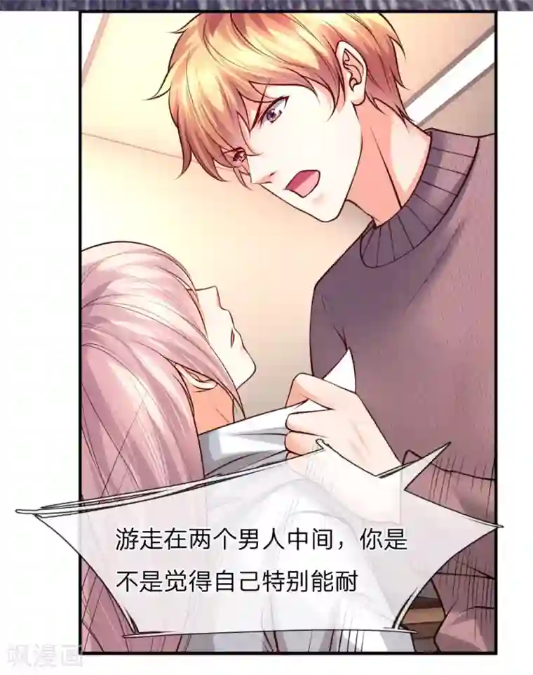 医宠成婚：总裁快吃药第47话