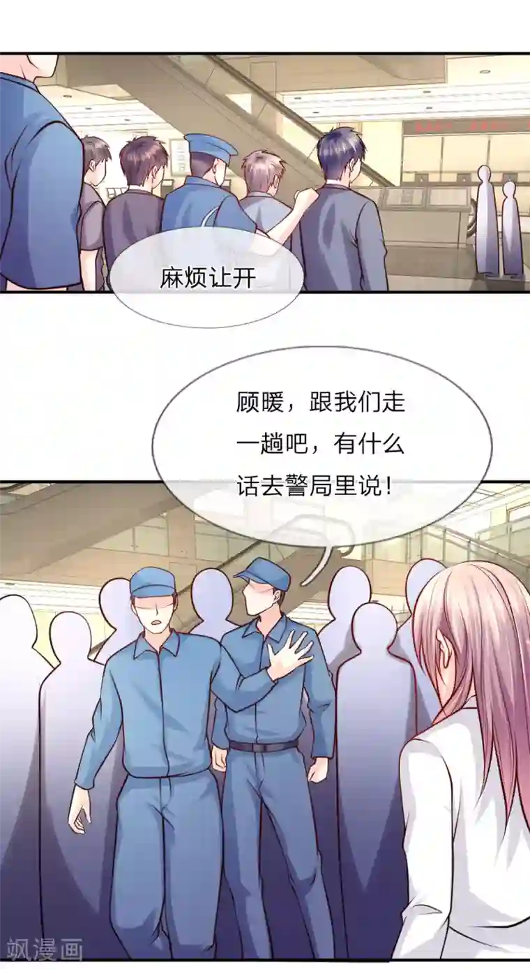 医宠成婚：总裁快吃药第48话