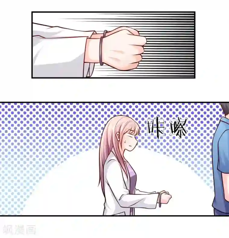 医宠成婚：总裁快吃药第48话