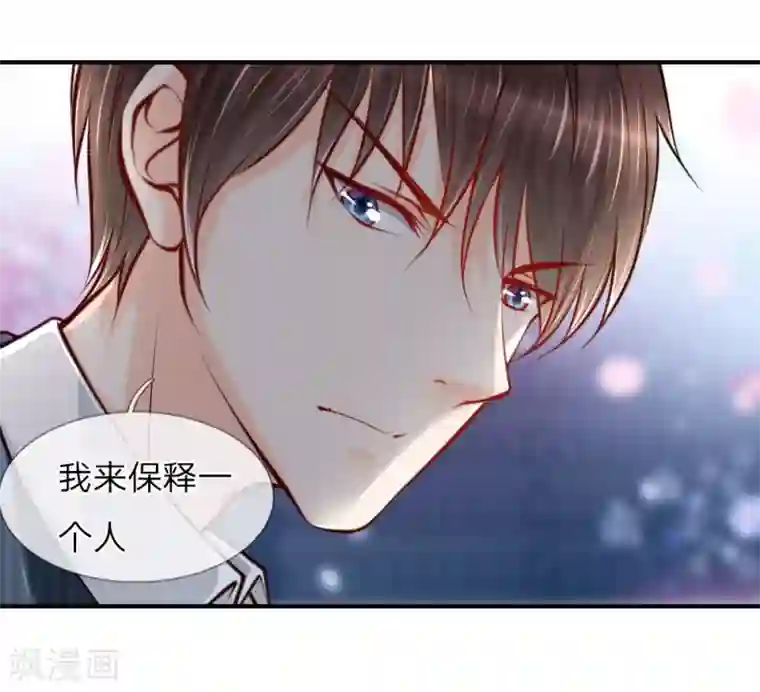 医宠成婚：总裁快吃药第48话