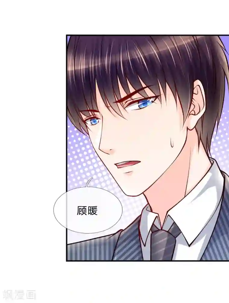 医宠成婚：总裁快吃药第48话