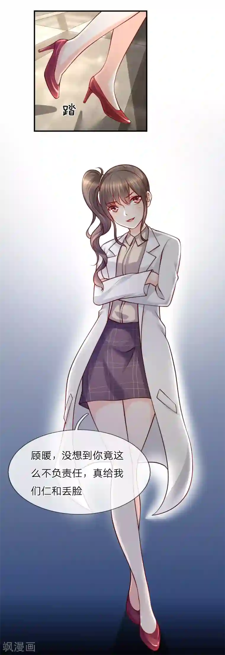 医宠成婚：总裁快吃药第48话