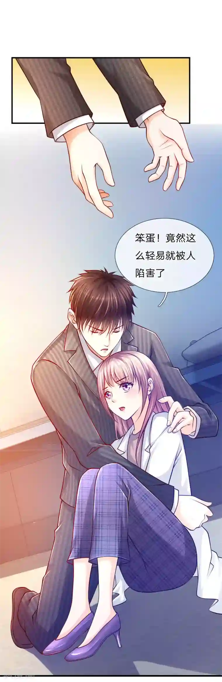 医宠成婚：总裁快吃药第49话