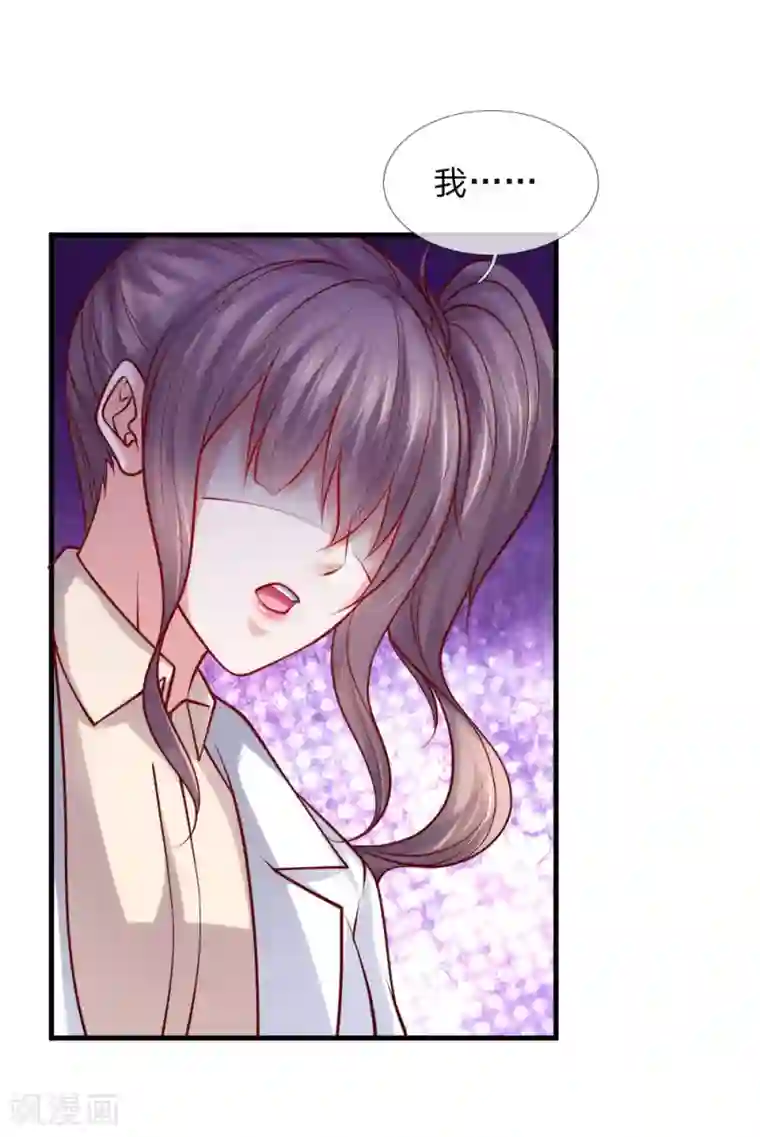 医宠成婚：总裁快吃药第49话