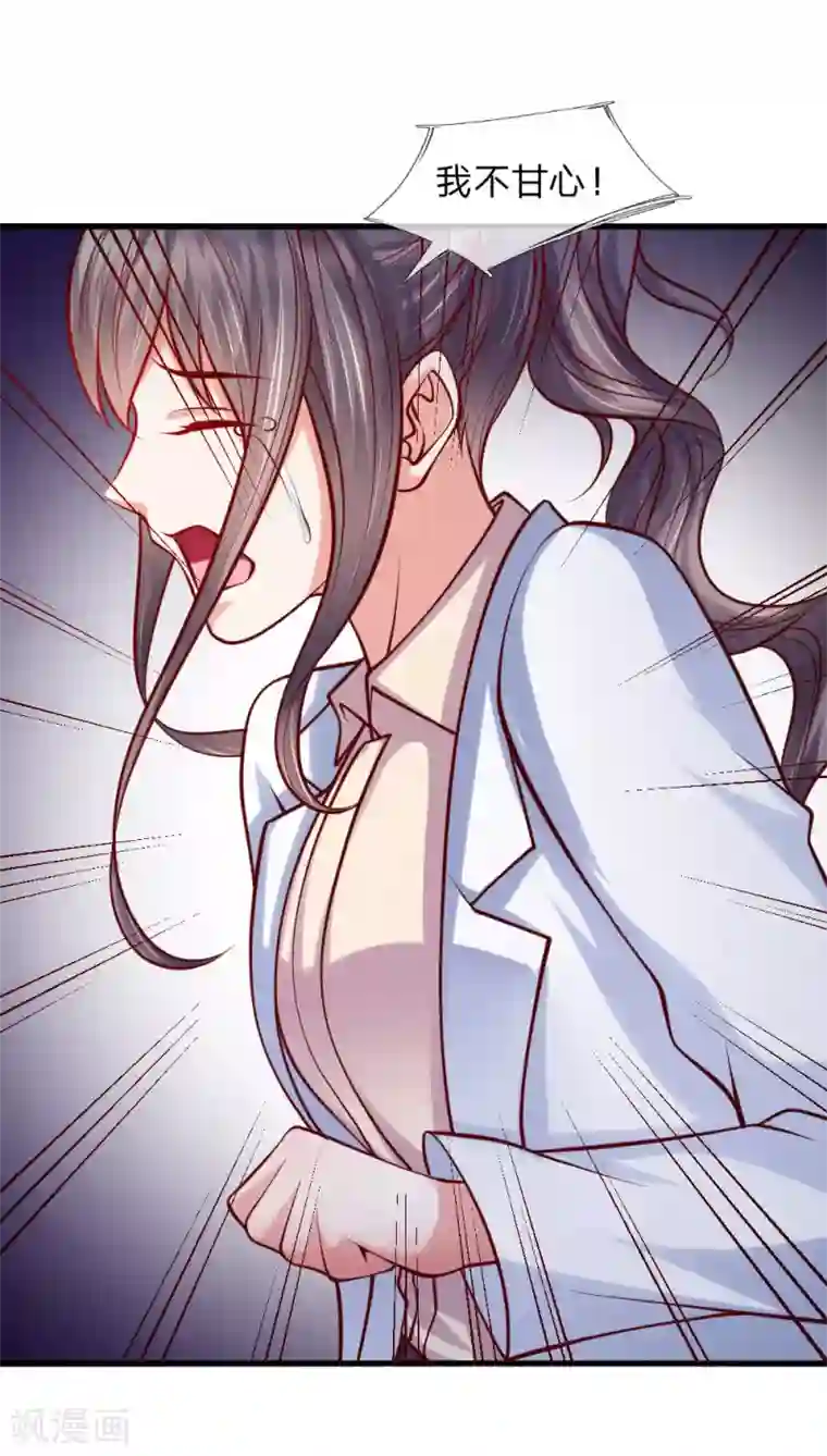 医宠成婚：总裁快吃药第49话