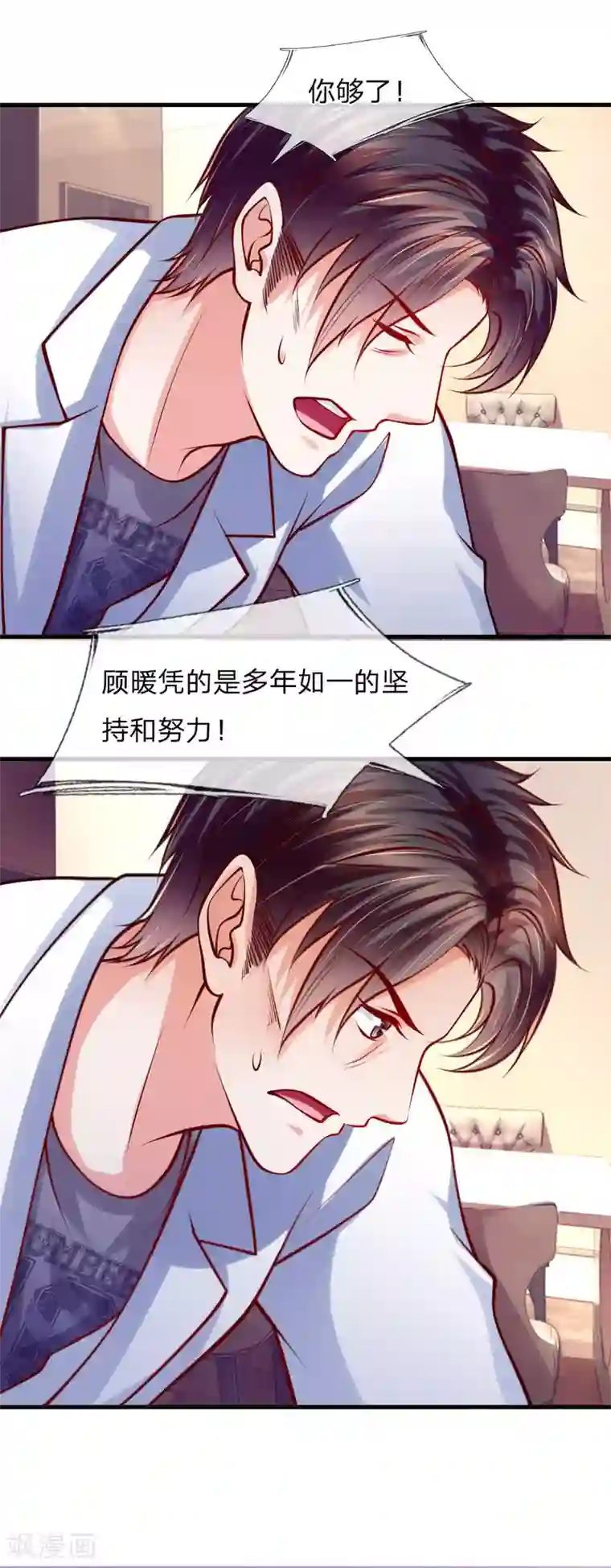 医宠成婚：总裁快吃药第49话