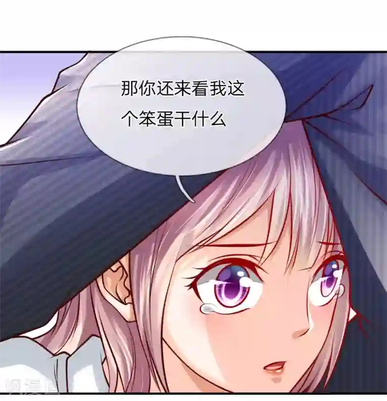 医宠成婚：总裁快吃药第49话