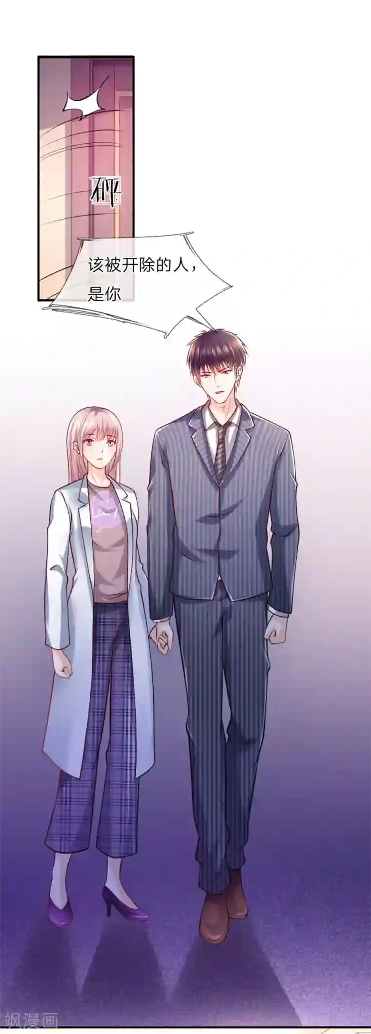 医宠成婚：总裁快吃药第49话