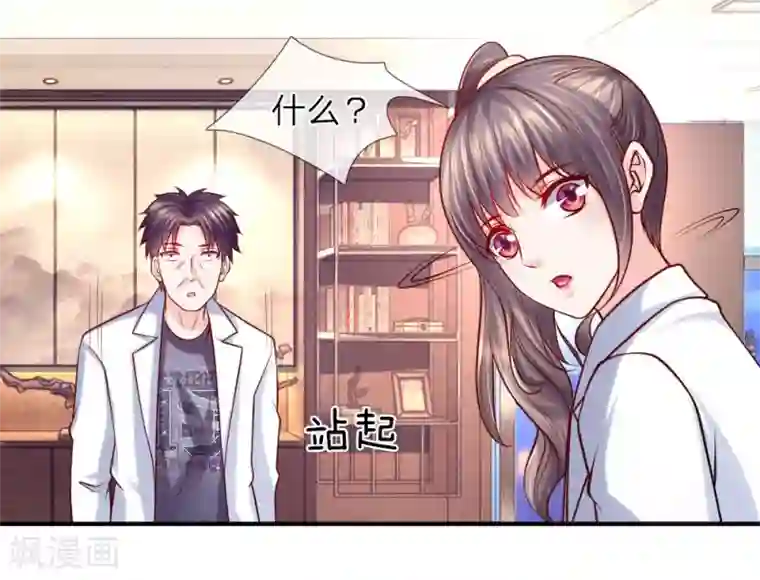 医宠成婚：总裁快吃药第49话