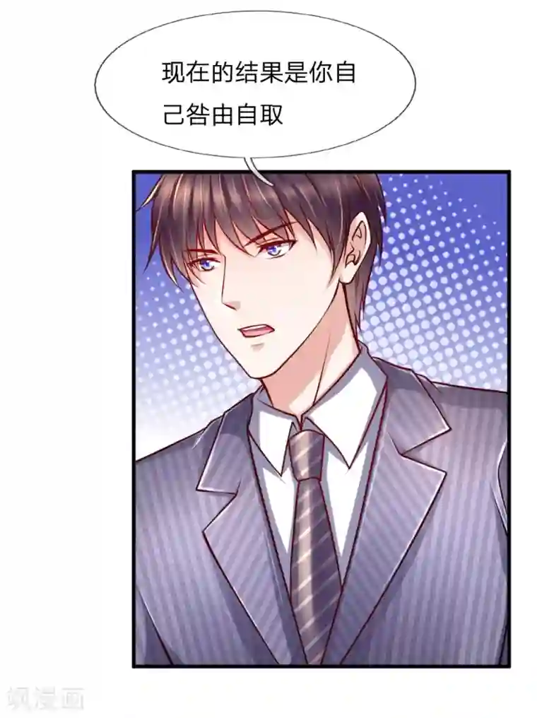 医宠成婚：总裁快吃药第50话