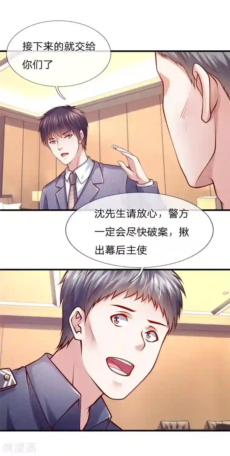 医宠成婚：总裁快吃药第50话