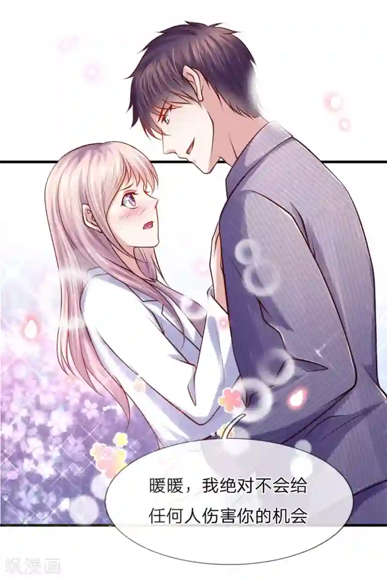 医宠成婚：总裁快吃药第50话