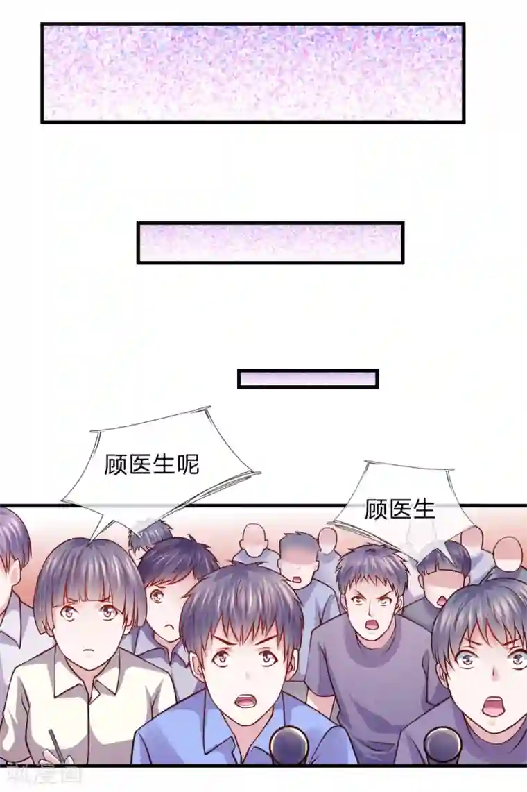 医宠成婚：总裁快吃药第50话