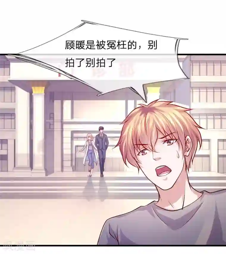 医宠成婚：总裁快吃药第50话