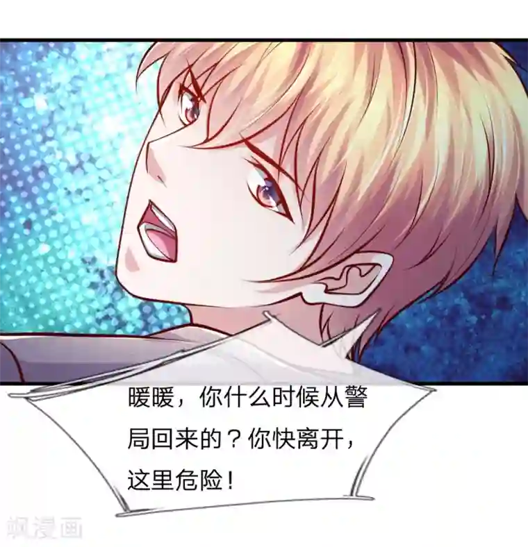 医宠成婚：总裁快吃药第50话