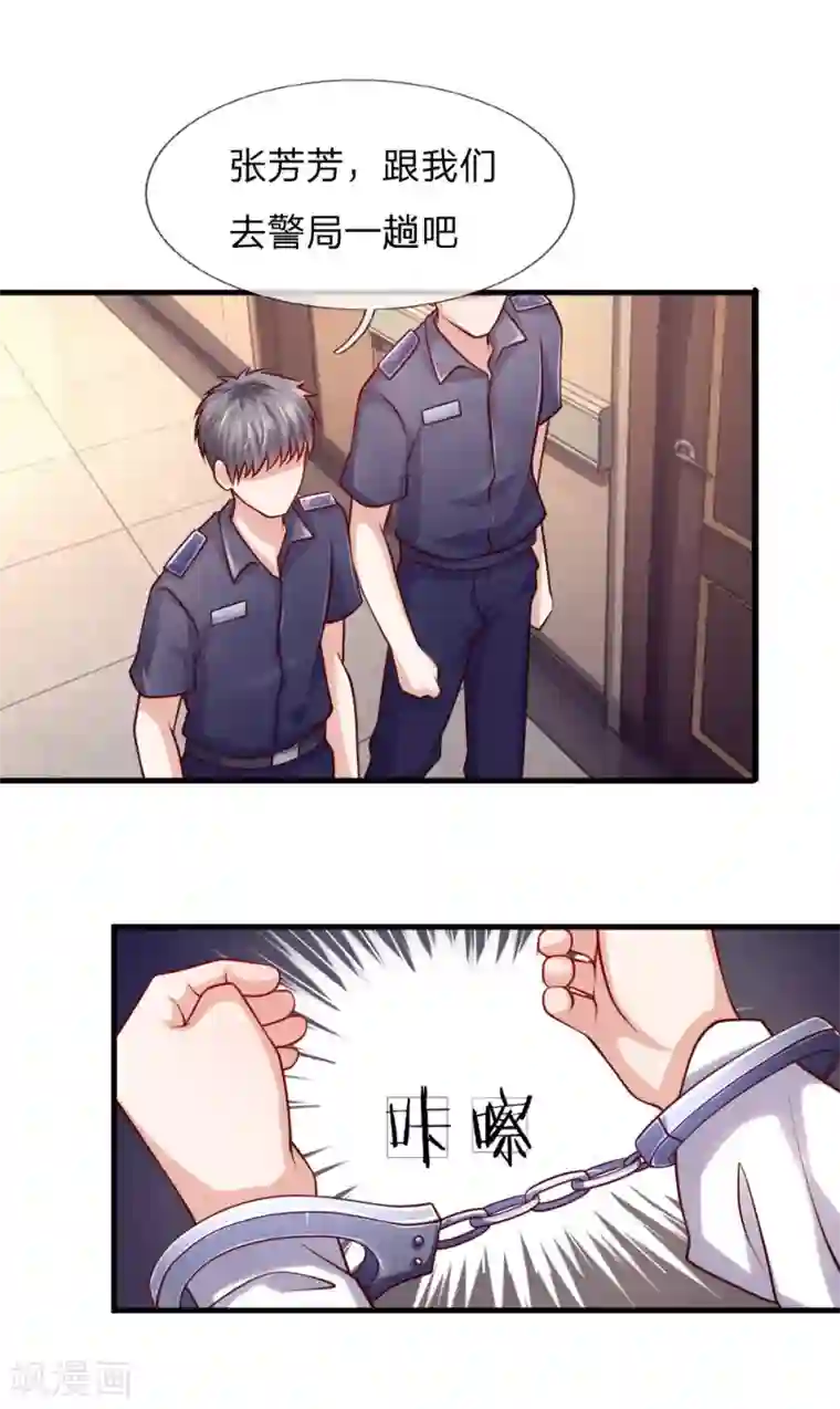 医宠成婚：总裁快吃药第50话