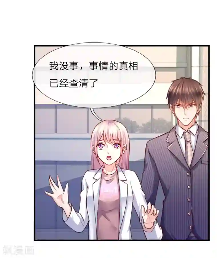 医宠成婚：总裁快吃药第51话