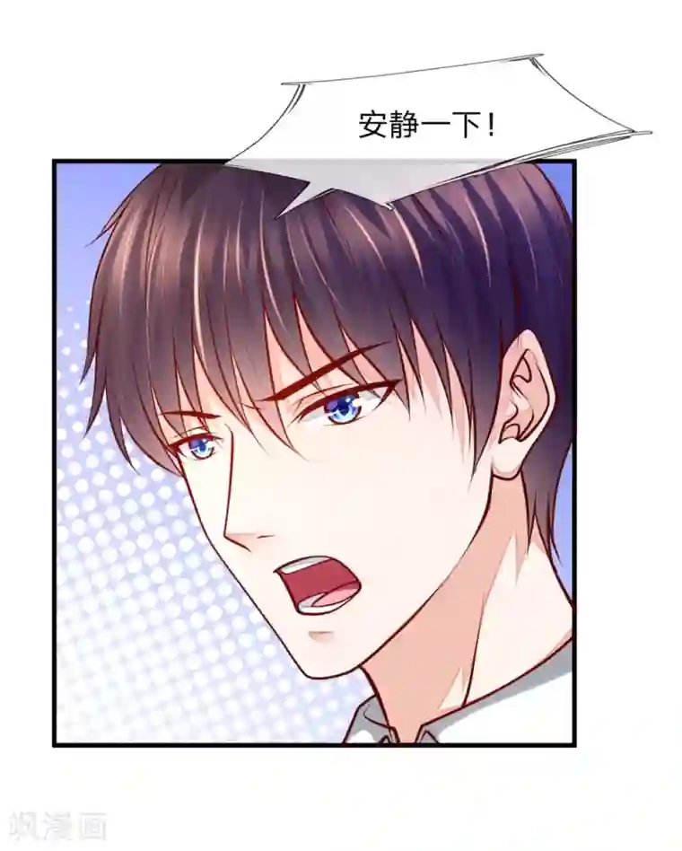 医宠成婚：总裁快吃药第51话