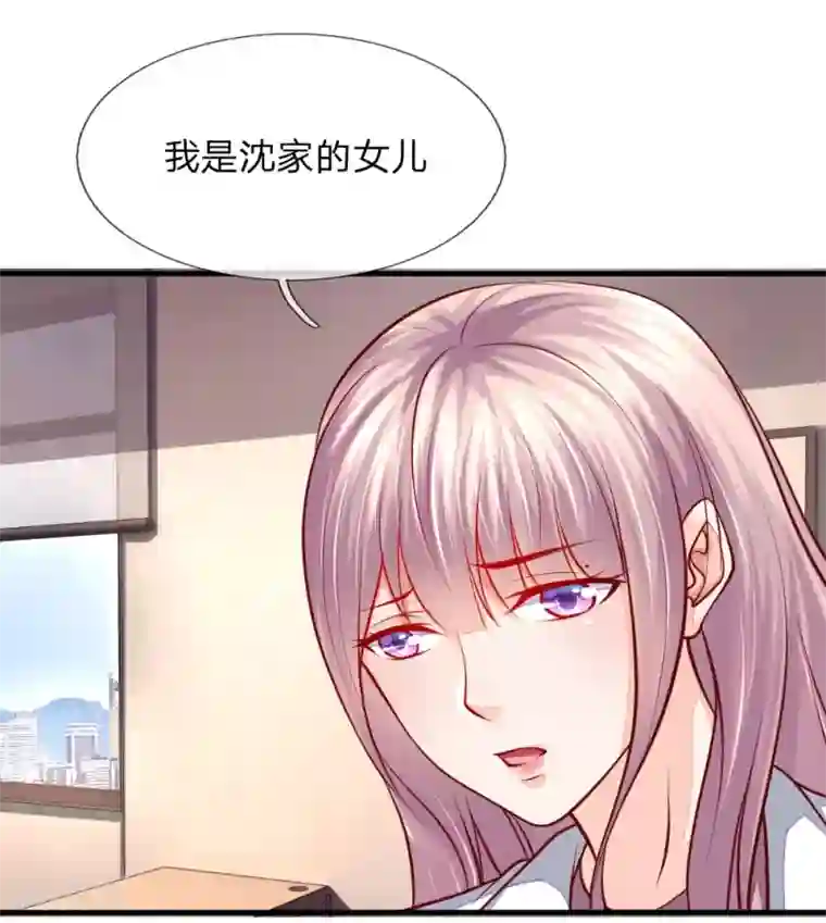 医宠成婚：总裁快吃药第51话