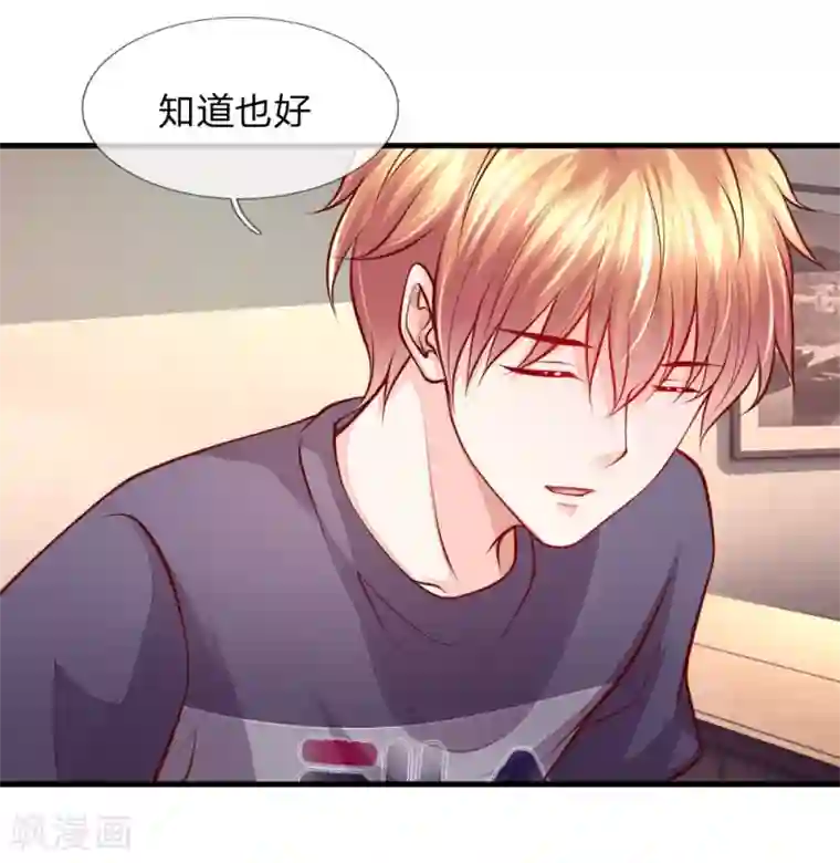 医宠成婚：总裁快吃药第51话