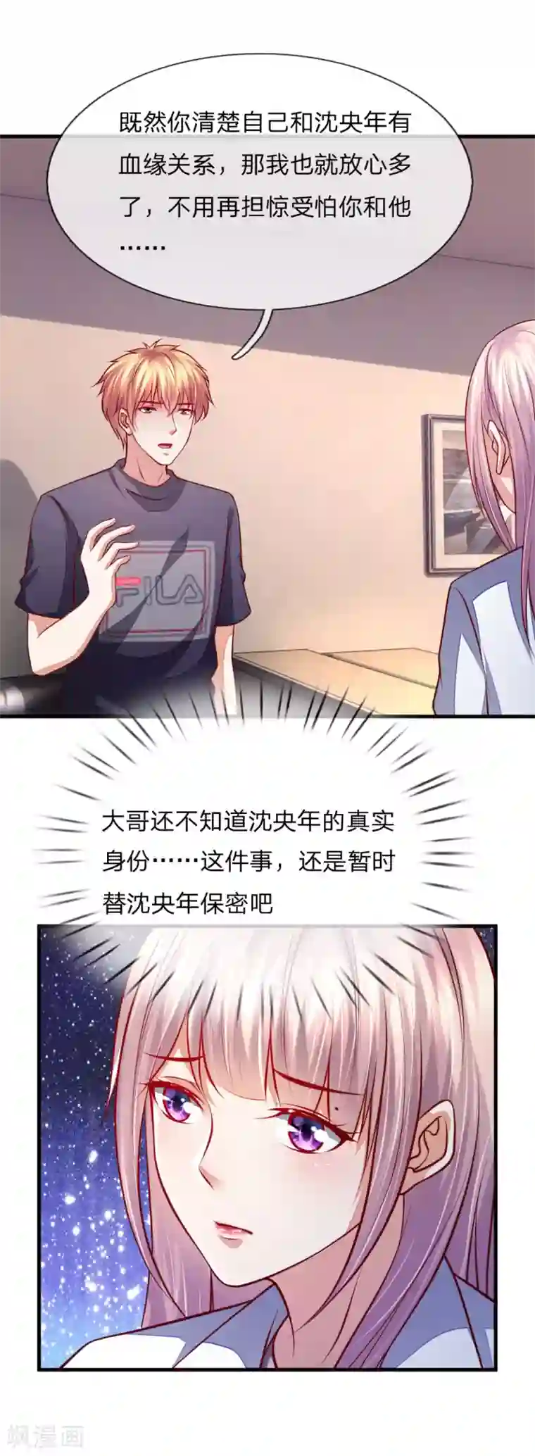 医宠成婚：总裁快吃药第51话