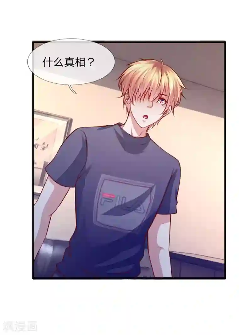 医宠成婚：总裁快吃药第51话